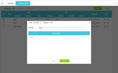 泉州企業erp財務軟件定制