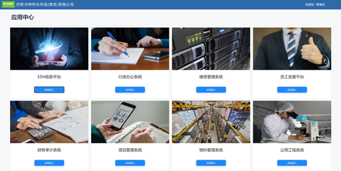 巴斯夫特性化學品南京工廠安全生產信息化管理平臺&mdash;&mdash;四大功能模塊,覆蓋五大業務需求,多業務系統高度集成與功能復用,助力企業完成數字轉型。